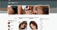 Desktop Screenshot of ero-ga.com